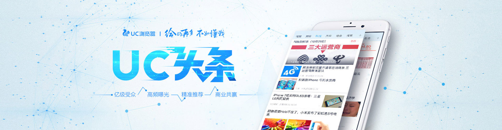 齐河推广信息流