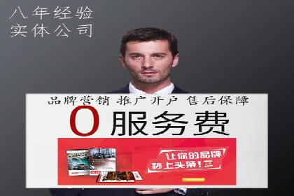 搜索开户返点率提升的实战经验分享